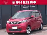 日産 デイズ 660cc 660 X 純正ナビ 全方位カメラ ドラレコ ETC