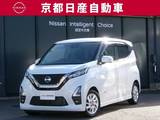 日産 デイズ 660cc 660 ハイウェイスターX 純正ナビ アラウンドモニター ドラレコ ETC