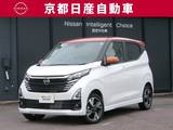 日産 デイズ 660cc 660 ハイウェイスターGターボ 4WD 試乗車アップ 純正ナビ 全方位カメラ ドラ