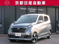 日産 デイズ 660cc 660 ハイウェイスターGターボ 純正ナビ 全方位カメラ ドラレコ 当社元社