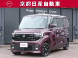 日産 ルークス 660cc 660 ハイウェイスターGターボ プロパイロット エディション メーカーナビ 全方位カメラ ドラレコ シー