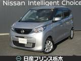 日産 デイズ 660cc 660 X バックモニター　ハイビームアシスト