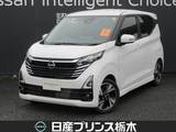 日産 デイズ 660cc 660 ハイウェイスターGターボ プロパイロット エディション