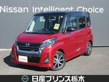 日産 デイズルークス 660cc 660 ハイウェイスターX Gパッケージ
