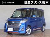 日産 デイズルークス 660cc 660 ハイウェイスターX 純正ナビ(MM316D-W)