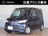 日産 ルークス 660cc 660 ハイウェイスター アーバンセレクション クラリオン製ナビ(NX716)　バックカメラ