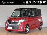日産 デイズルークス 660cc 660 ハイウェイスター Gターボ 純正ナビ(MM318D-W)