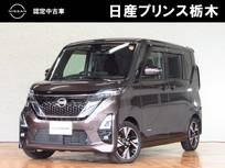 日産 ルークス 660cc 660 ハイウェイスターGターボ プロパイロット エディション