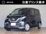 日産 デイズ 660cc 660 ハイウェイスターX