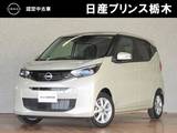 日産 デイズ 660cc 660 X 純正ナビ(MJ123D-W)