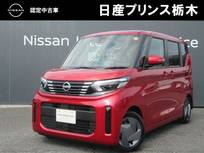日産 ルークス 660cc 660 X ハンズフリー両側電動スライドドア