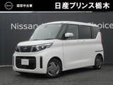 日産 ルークス 660cc 660 X ハンズフリーオート両側スライドドア