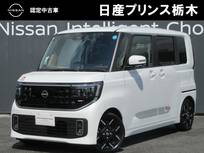 日産 ルークス 660cc 660 ハイウェイスターGターボ 純正ナビ(NM1)　アラウンドビューモニター