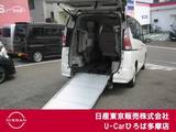 日産 セレナ 2000cc 2.0 X チェアキャブ スロープタイプ 車いす1名 サード仕様 スローパー　左オートステップ　7人乗り