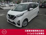 日産 デイズ 660cc 660 ハイウェイスターX プロパイロット エディション デカナビ　アラウンド　プロパイロット