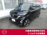 日産 ルークス 660cc 660 ハイウェイスターGターボ プロパイロット エディション プロパイロット　両側オートスライド
