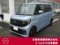 日産 ルークス 660cc 660 ハイウェイスターGターボ プロパイロット　両側オートスライド