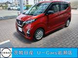 日産 デイズ 660cc 660 ハイウェイスターX アーバンクロム アラウンドビューモニター・エマージェンシ