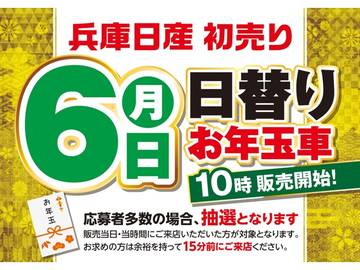 660 ハイウェイスターGターボ 初売6日限定お年玉車　メモリ-ナビ付