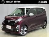 日産 デイズ 660cc 660 ハイウェイスターGターボ プロパイロット エディション 展示試乗車アップ　プロパイロット機能&メ