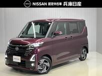 日産 ルークス 660cc 660 ハイウェイスターX 展示試乗車アップ　メモリ-ナビ&全周囲カ