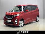 日産 デイズ 660cc 660 ハイウェイスターX 衝突被害軽減ブレ-キ&横滑り防止アシスト