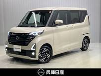 日産 ルークス 660cc 660 ハイウェイスターX プロパイロット エディション 展示試乗車アップ