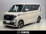 日産 ルークス 660cc 660 ハイウェイスターX プロパイロット エディション 展示試乗車アップ