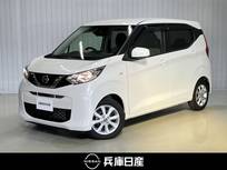 日産 デイズ 660cc 660 X 衝突被害軽減ブレ-キ&踏み間違い防止アシ