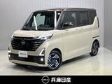 日産 ルークス 660cc 660 ハイウェイスターX プロパイロット エディション 展示試乗車アップ