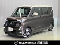 日産 ルークス 660cc 660 ハイウェイスターX プロパイロット エディション 展示試乗車アップ