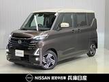 日産 ルークス 660cc 660 ハイウェイスターX プロパイロット エディション 展示試乗車アップ