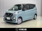 日産 デイズ 660cc 660 ハイウェイスターX 衝突被害軽減ブレ-キ&踏み間違い防止アシ