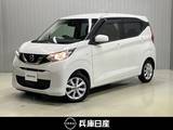日産 デイズ 660cc 660 X 衝突被害軽減ブレ-キ&踏み間違い防止アシ