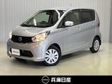 日産 デイズ 660cc 660 X Vセレクション +SafetyII 衝突被害軽減ブレ-キ&メモリ-ナビ・全周囲