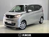 日産 デイズ 660cc 660 X 展示試乗車アップ