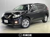 日産 エクストレイル 2000cc 2.0 20X エマージェンシーブレーキパッケージ 2列車 4WD ワンオ-ナ-