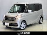 日産 デイズルークス 660cc 660 X Vセレクション 衝突被害軽減ブレ-キ&踏み間違い防止アシ