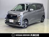 日産 デイズ 660cc 660 ハイウェイスターX プロパイロット エディション 展示試乗車アップ