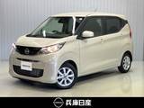 日産 デイズ 660cc 660 X 展示試乗車アップ