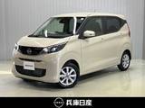 日産 デイズ 660cc 660 X 展示試乗車アップ
