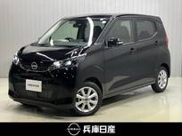 日産 デイズ 660cc 660 X 展示試乗車アップ