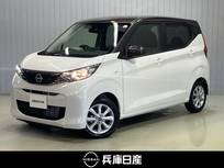 日産 デイズ 660cc 660 X 展示試乗車アップ