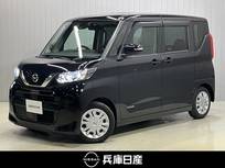 日産 ルークス 660cc 660 X 衝突被害軽減ブレ-キ&踏み間違い防止アシ