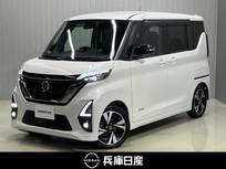 日産 ルークス 660cc 660 ハイウェイスターGターボ アーバンクロム プロパイロット エディション プロパイロット機能&9インチ画面メモリ-ナ