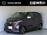 日産 デイズ 660cc 660 ハイウェイスターX 弊社展示試乗車 ナビ　ドラレコ