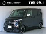 日産 ルークス 660cc 660 ハイウェイスターGターボ アーバンクロム 試乗車　ナビ&AVM・ETC・ドラレコ