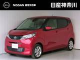 日産 デイズ 660cc 660 X 弊社試乗車　ナビ　前+車室内ドラレコ