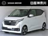 日産 デイズ 660cc 660 ハイウェイスターGターボ 試乗車　ナビ&AVM・ETC・ドラレコ・LDW