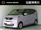 日産 デイズ 660cc 660 X 弊社展示試乗車　ナビ　ドラレコ　ETC